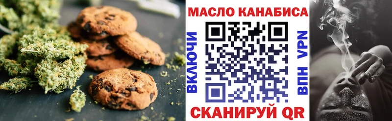 Печенье с ТГК конопля  купить  сайты  Бородино 