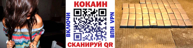 как найти закладки Бородино КОКАИН Fish Scale