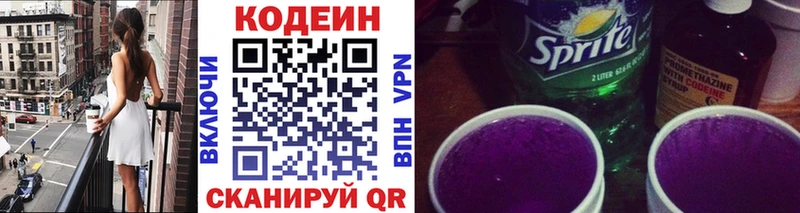 купить закладку  мориарти официальный сайт  Codein напиток Lean (лин)  Бородино  KRAKEN как войти 