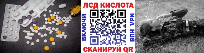 Лсд 25 экстази кислота  Бородино 