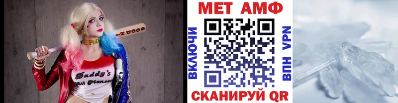 МЕТАМФЕТАМИН кристалл  Бородино 